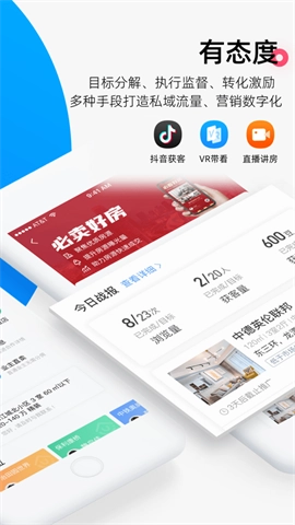 掌上好房通手机免费版图3: