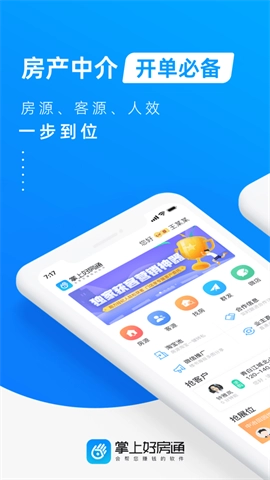 掌上好房通手机免费版图2: