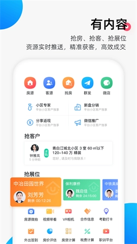 掌上好房通手机免费版图1: