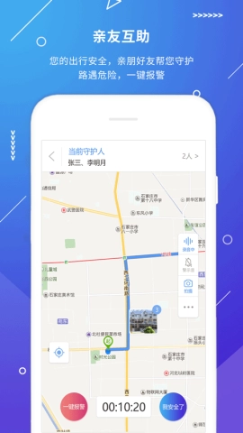 公安110正版图1