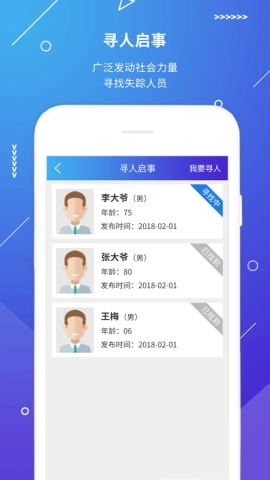 公安110正版图3