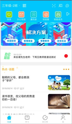 广西和教育最新版(1)