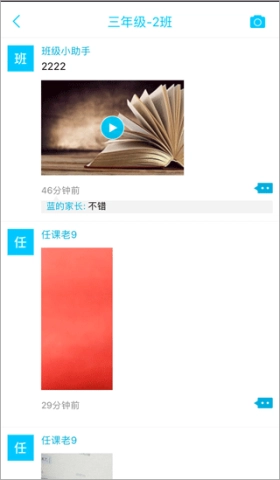 广西和教育最新版(2)