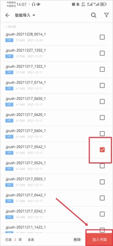 iReader阅读器免费下载