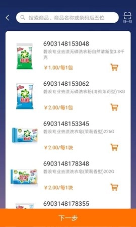 蜂鸟特工手机最新版图3