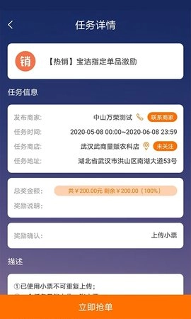 蜂鸟特工手机最新版图2