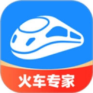 智行火车票12306