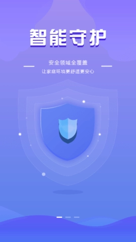 全民消防图4