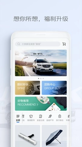 长安汽车图3