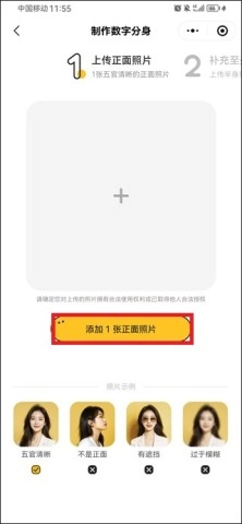 妙鸭相机图2