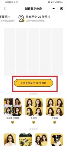 妙鸭相机图3