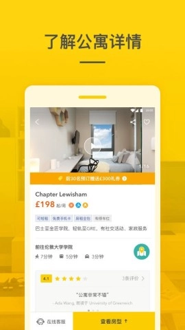 学旅家