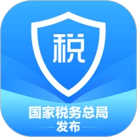 自然人电子税务局app