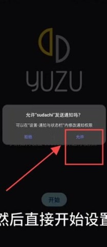 sudachi免费版下载