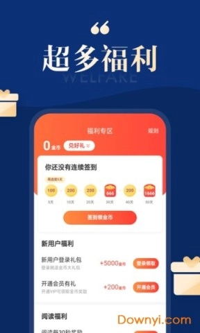 搜狗小说正版图2