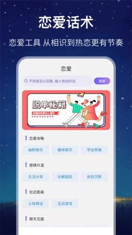 未来星座运势图3