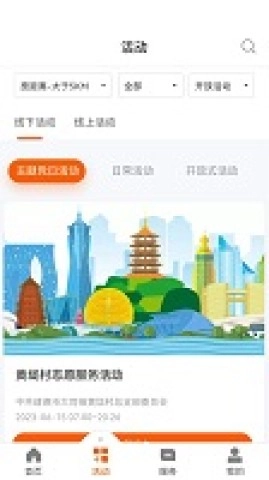 西湖先锋官方最新版图2
