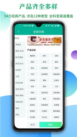 传奇医药图1