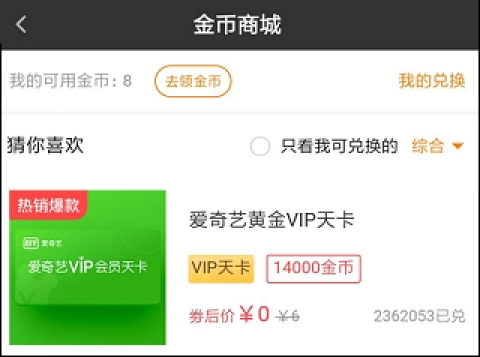 爱奇艺随刻版软件下载