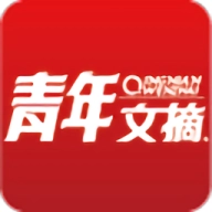 青年文摘