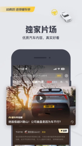 懂车帝图2