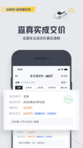 懂车帝图3