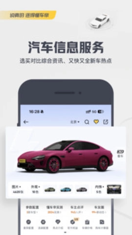 懂车帝图4