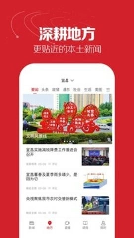 湖北日报电子版图1