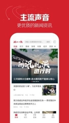 湖北日报电子版图3