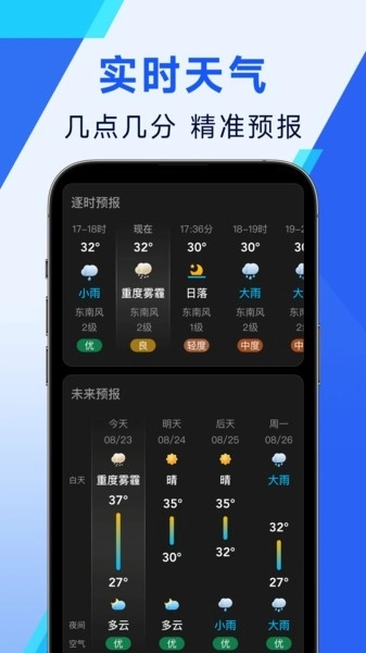 日月天气(4)