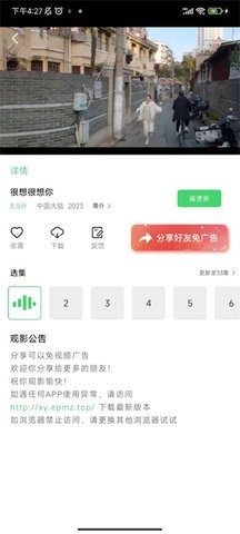 小羊影评安卓免费版(3)