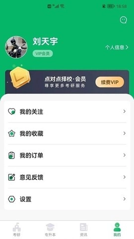 点对点择校(1)
