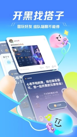 TT语音安卓版图1