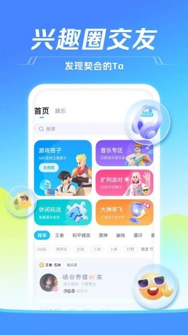 TT语音安卓版图2
