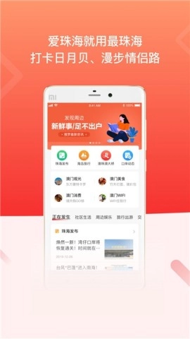 最珠海1