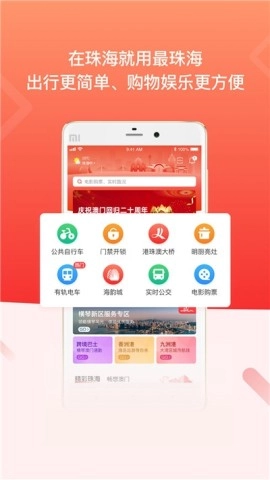 最珠海2