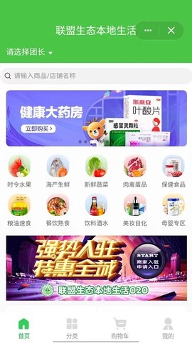 联盟生态图2