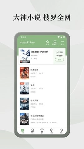 格子小说直装版图1