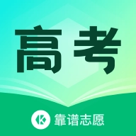 靠谱志愿 v1.0.0