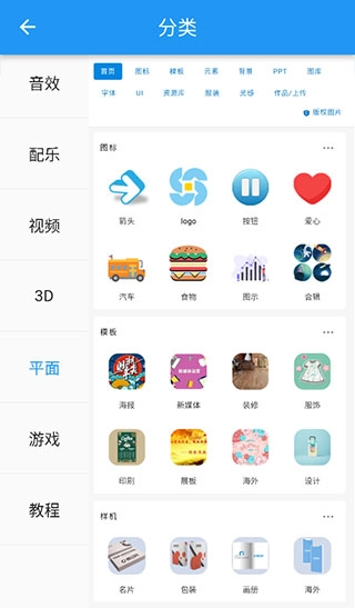 爱给网素材(4)
