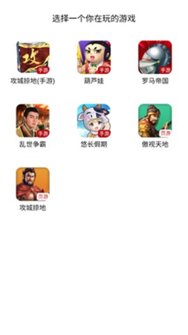 傲世堂助手免费版图2: