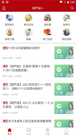 傲世堂助手免费版图1: