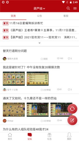 傲世堂助手免费版图3: