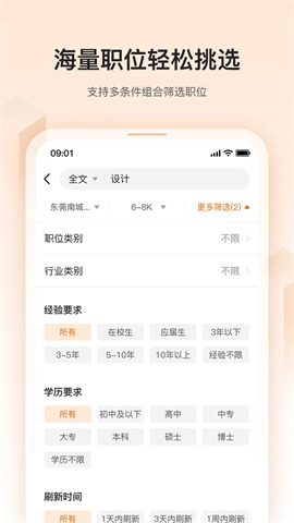 卓博人才网截图1
