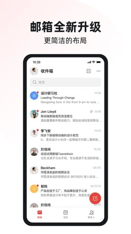 阿里邮箱企业版(1)