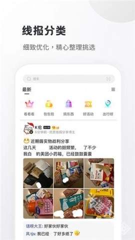 小嘀咕安卓官方版(1)