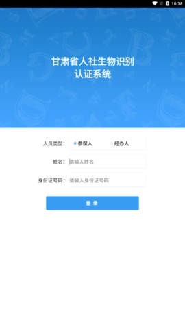 甘肃人社直装版图2