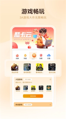 酷卡云图3