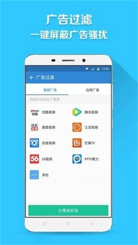 360流量卫士(1)
