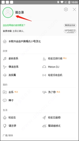 Melon手机下载